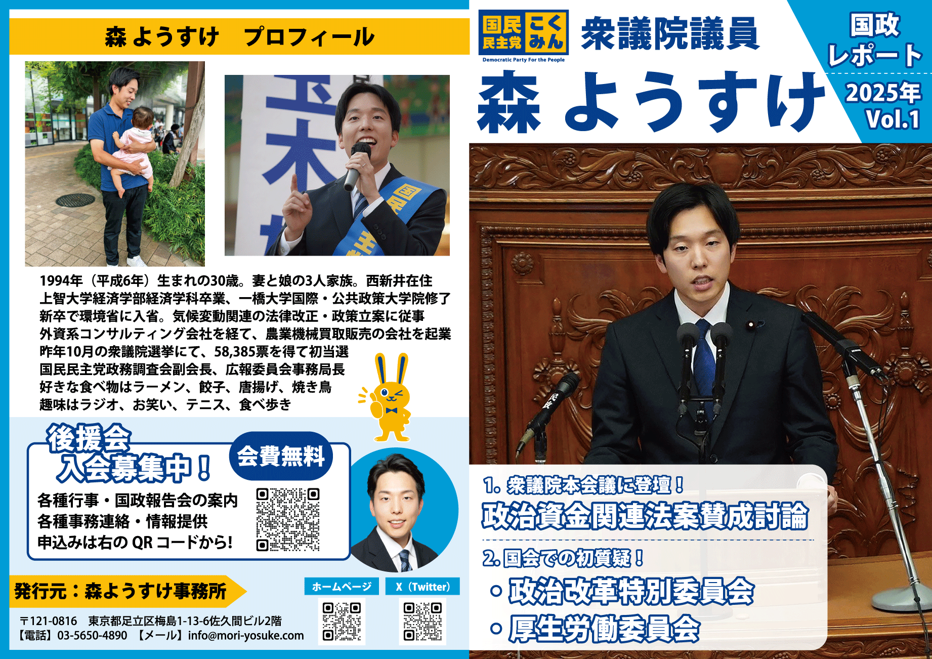 ポスティングレポート紙画像①