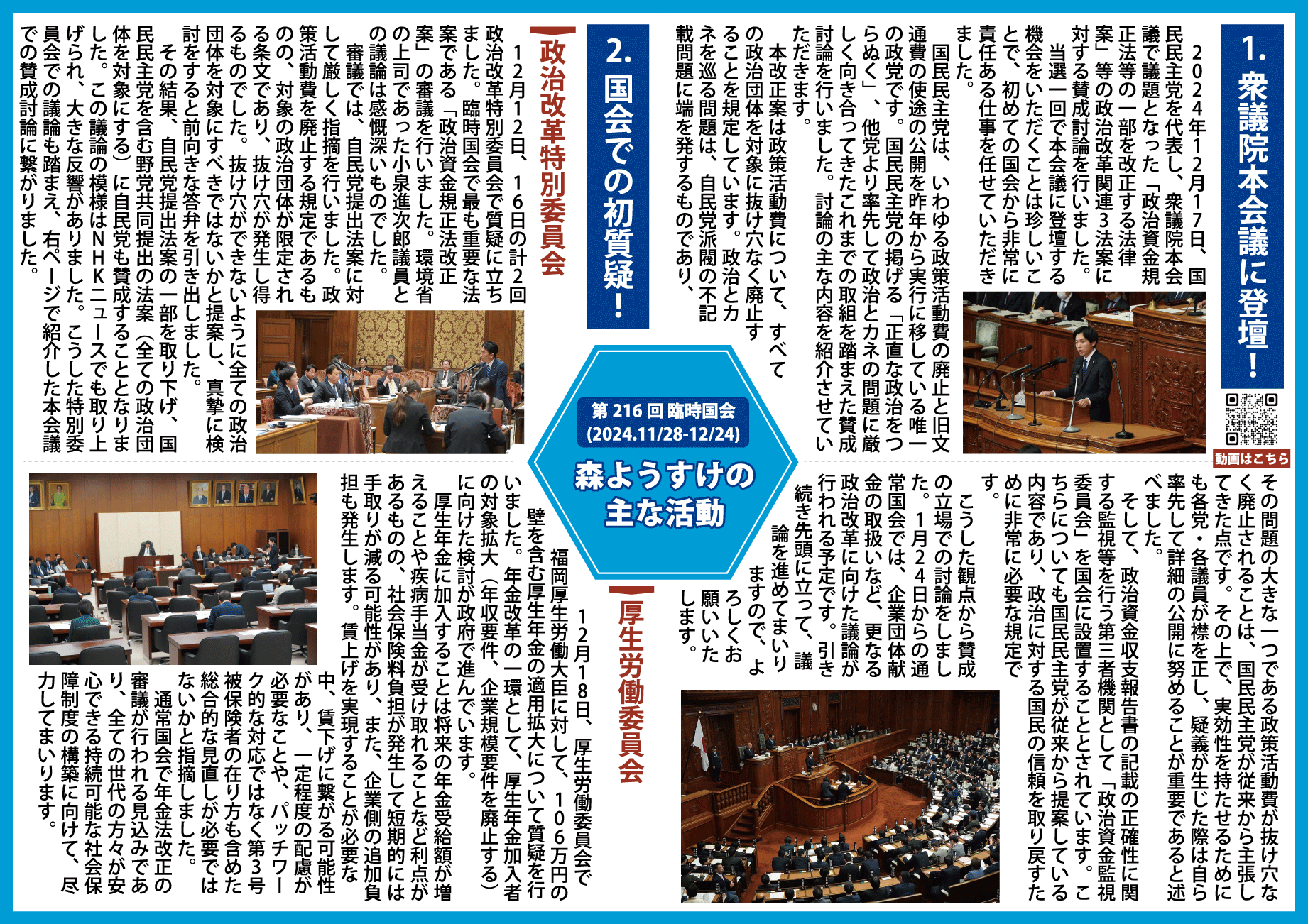 ポスティングレポート紙画像②