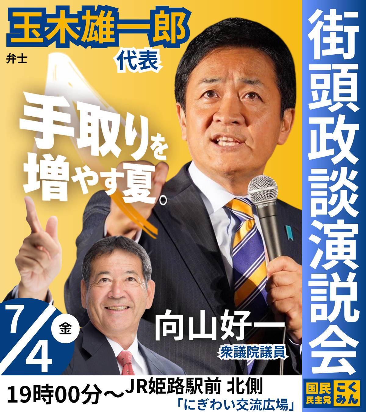ボランティアの皆さまへ毎度ご協力をいただき、誠にありがとうございます。よろしくお願い申し上げます。