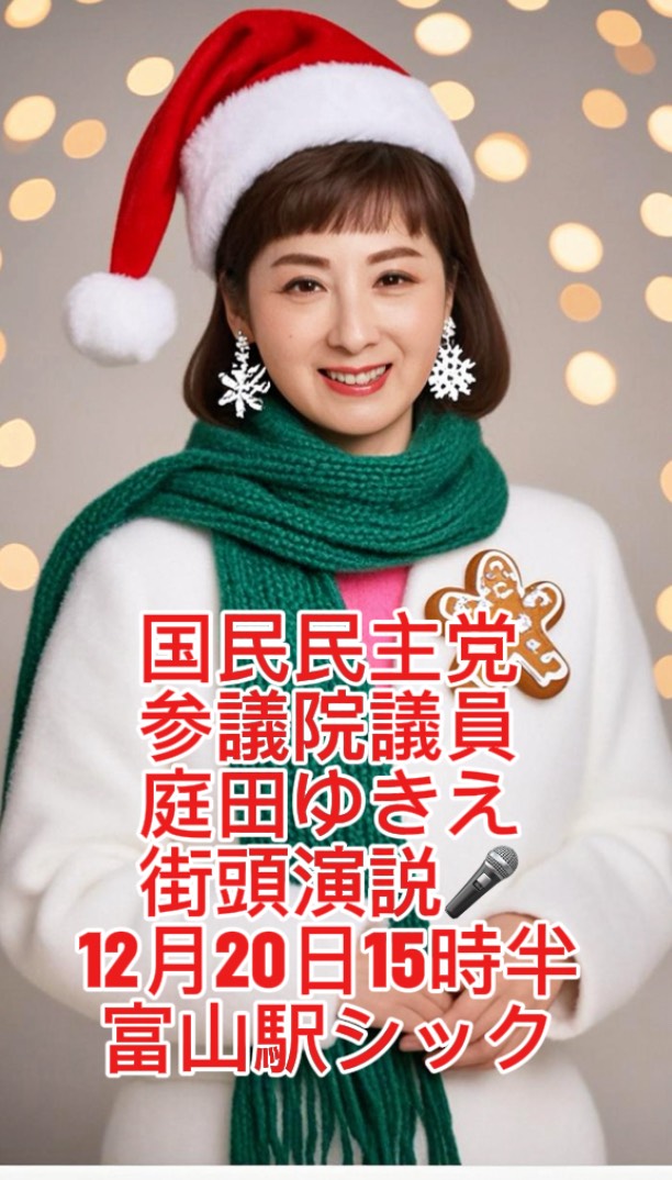 街頭演説もあります！是非ご来場ください！ 