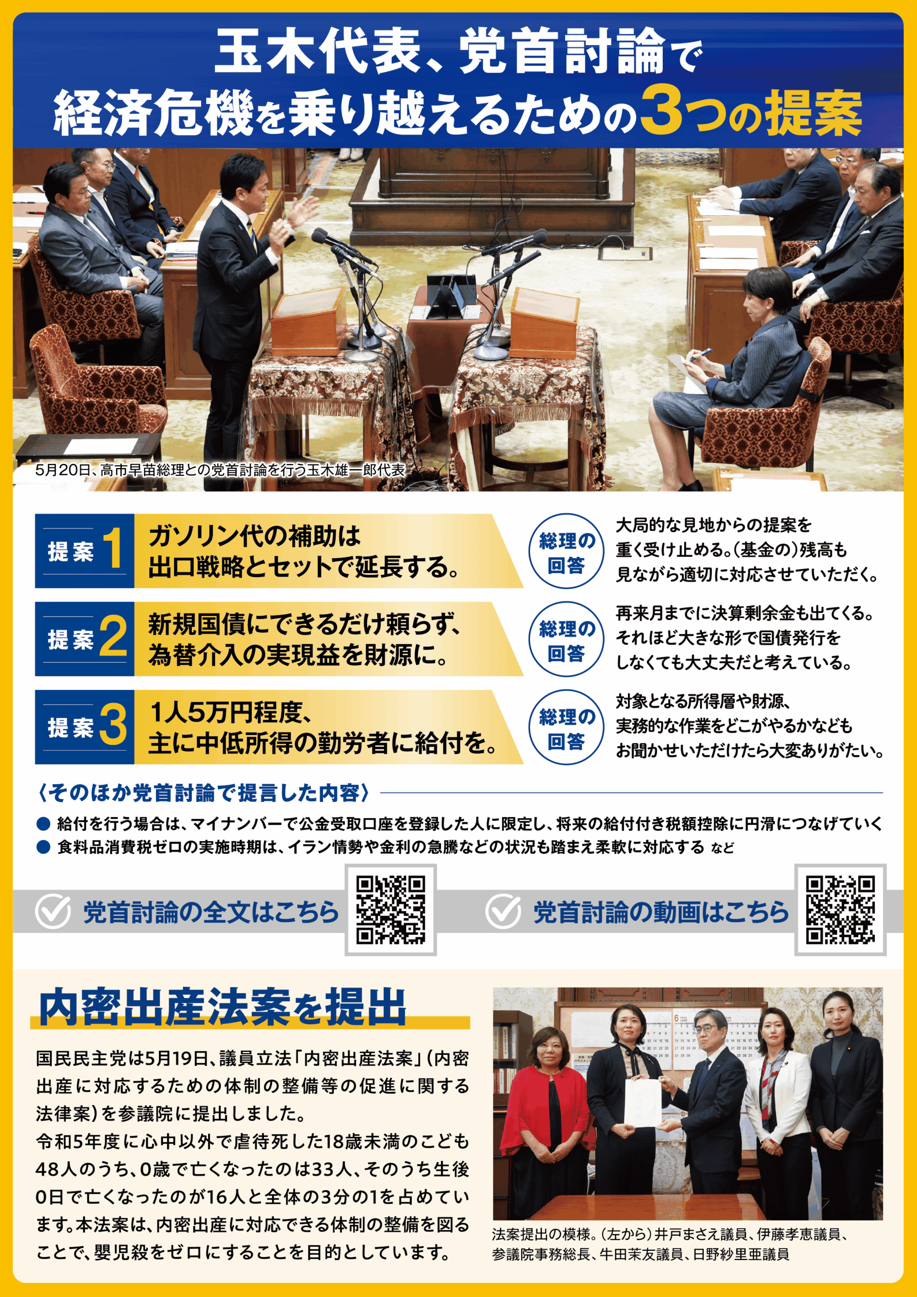 裏面